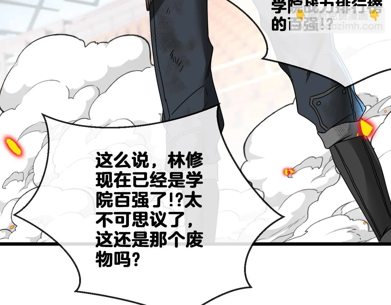 第16话 演武战开始！ 第115页