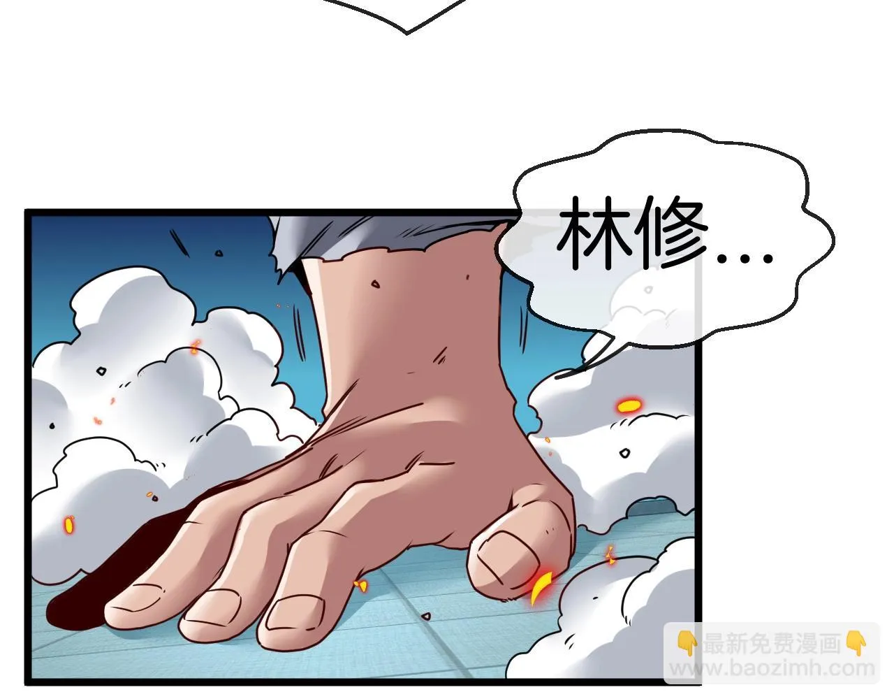 第16话 演武战开始！ 第116页