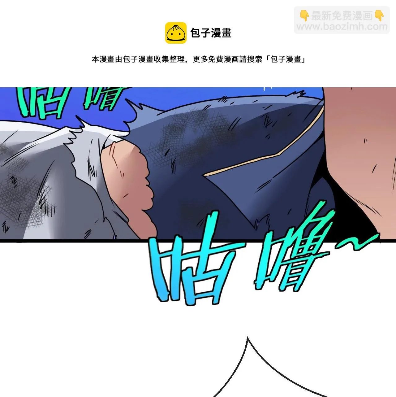 第16话 演武战开始！ 第121页