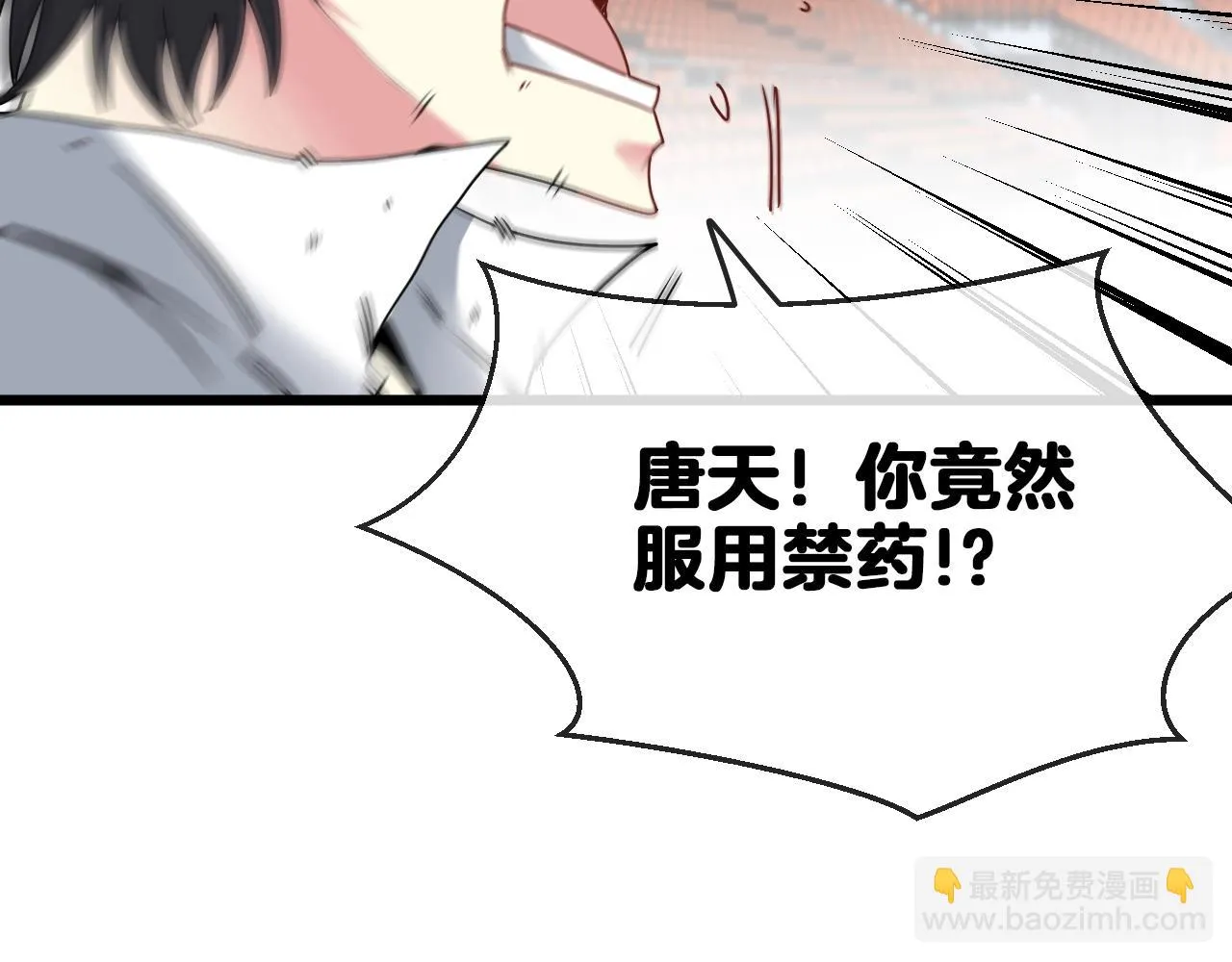 第16话 演武战开始！ 第130页