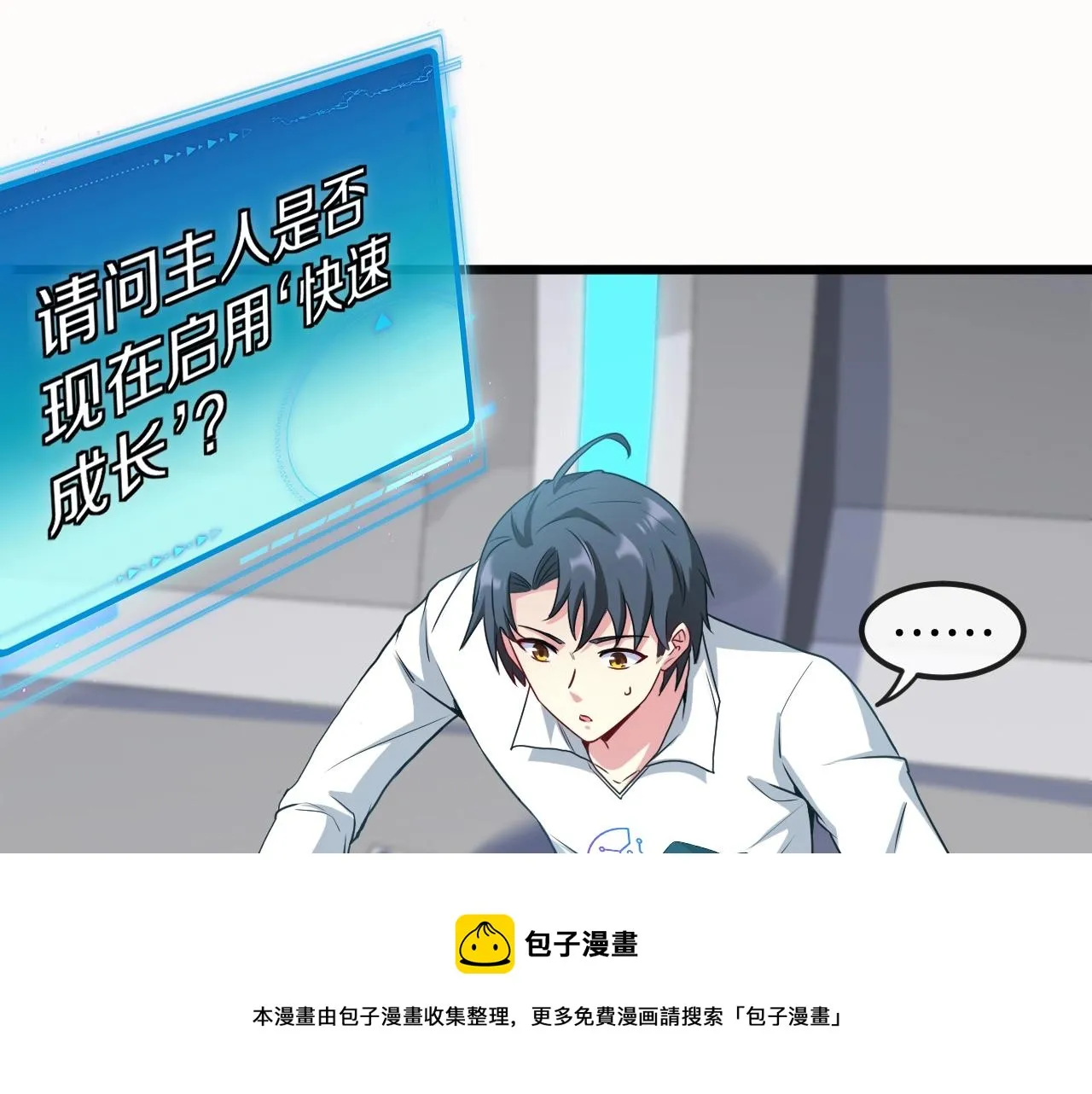 第14话 负重切磋 第5页