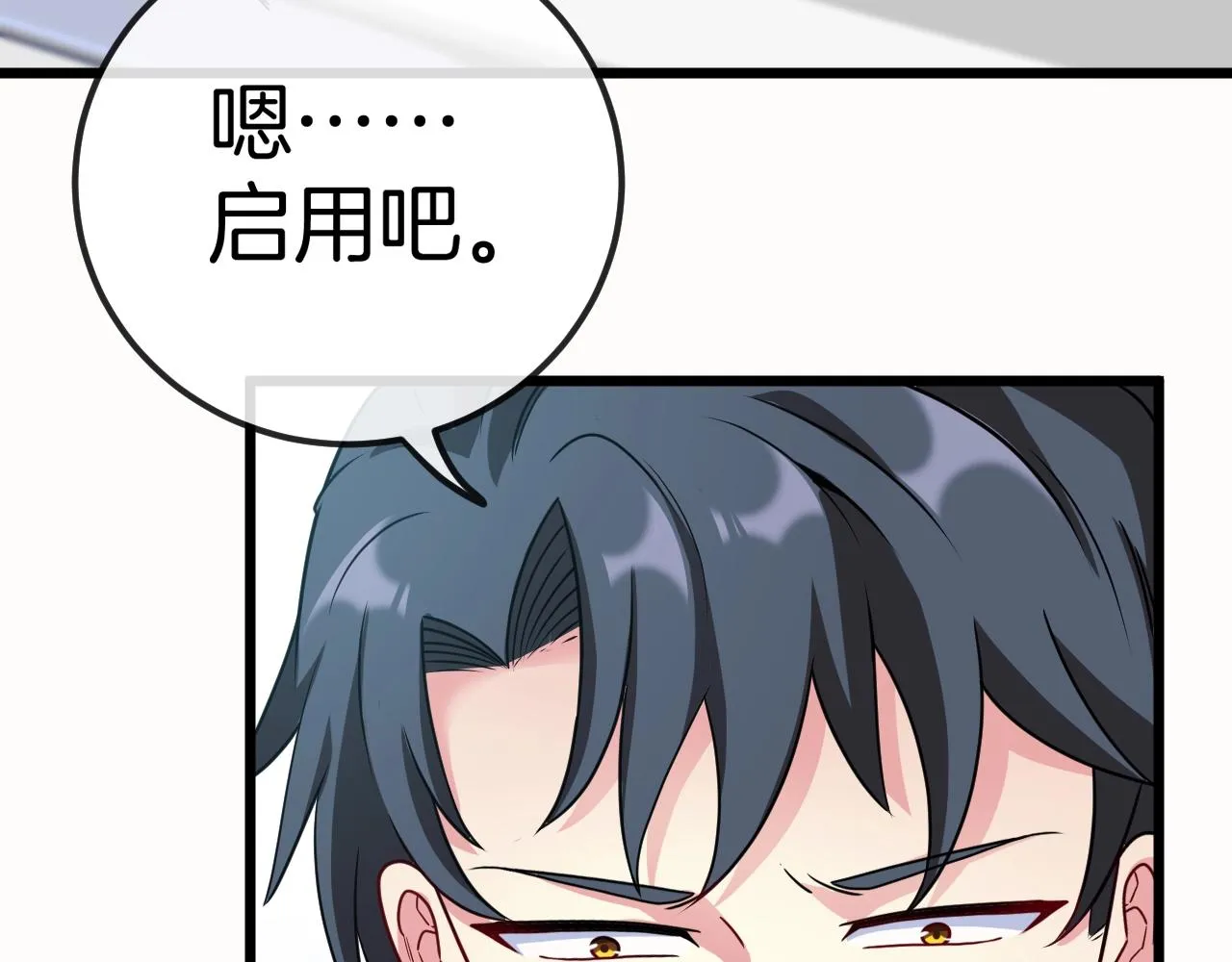 第14话 负重切磋 第7页