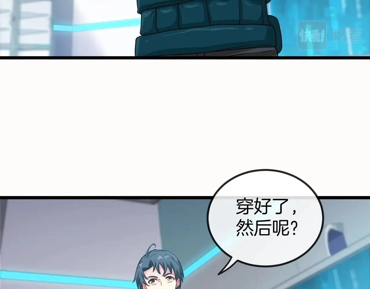 第14话 负重切磋 第10页
