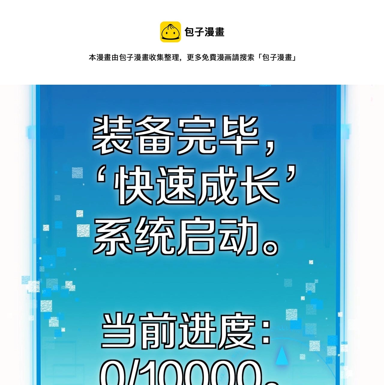 第14话 负重切磋 第13页