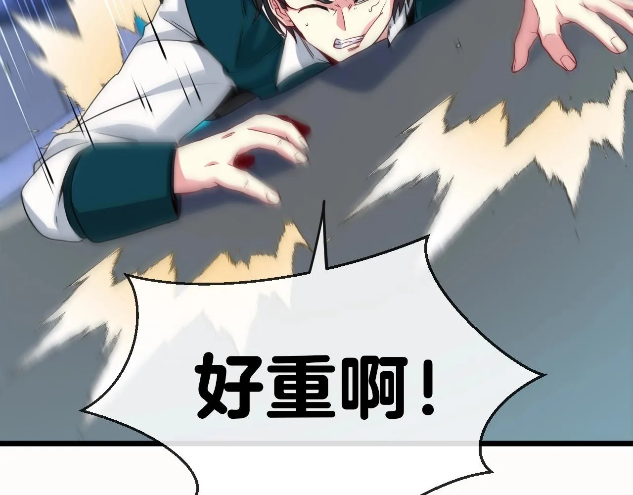 第14话 负重切磋 第19页