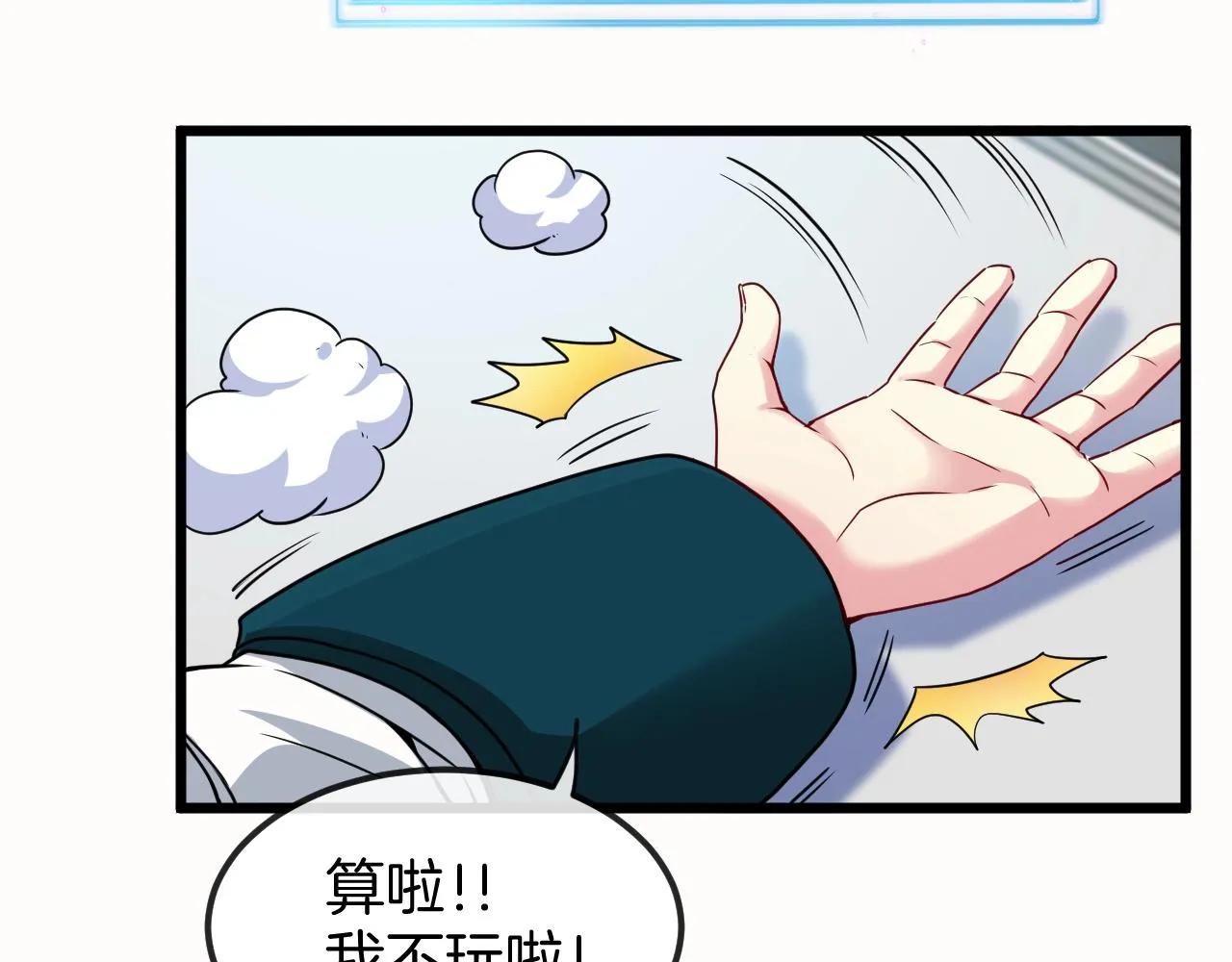 第14话 负重切磋 第22页