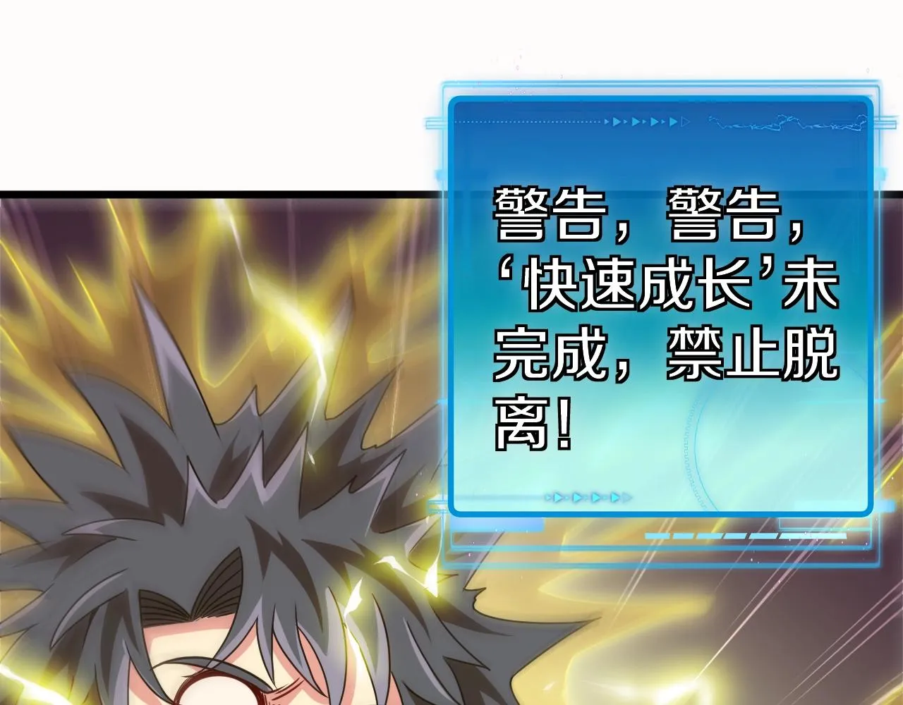 第14话 负重切磋 第26页