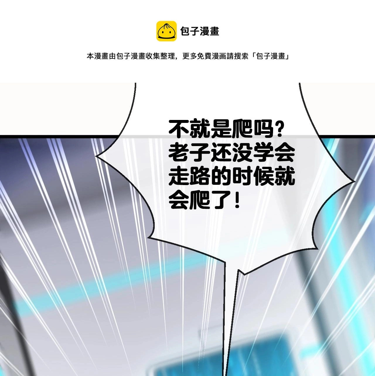 第14话 负重切磋 第33页