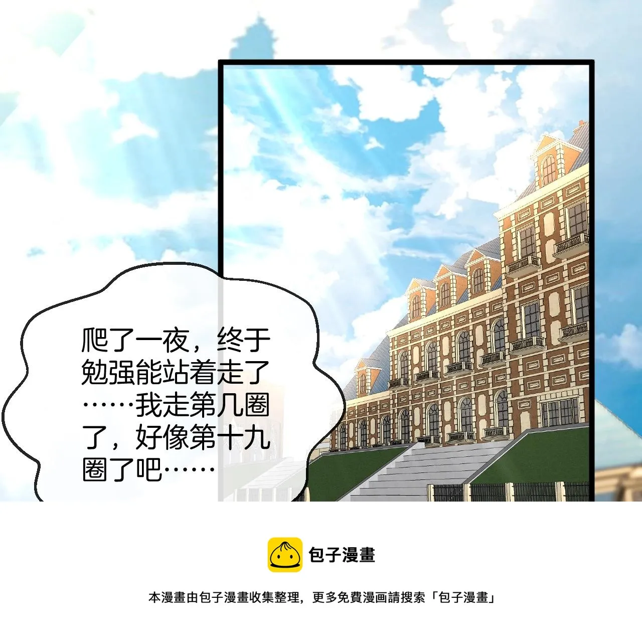 第14话 负重切磋 第37页