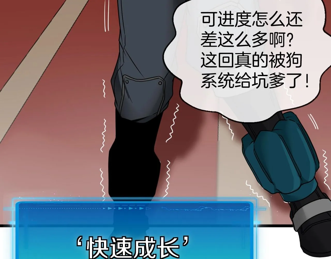 第14话 负重切磋 第40页