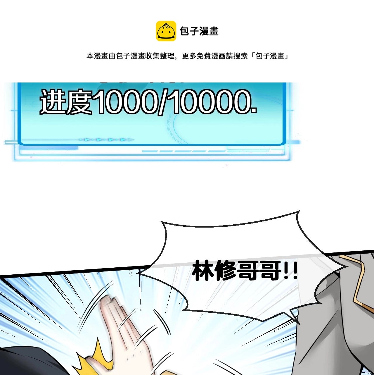 第14话 负重切磋 第41页