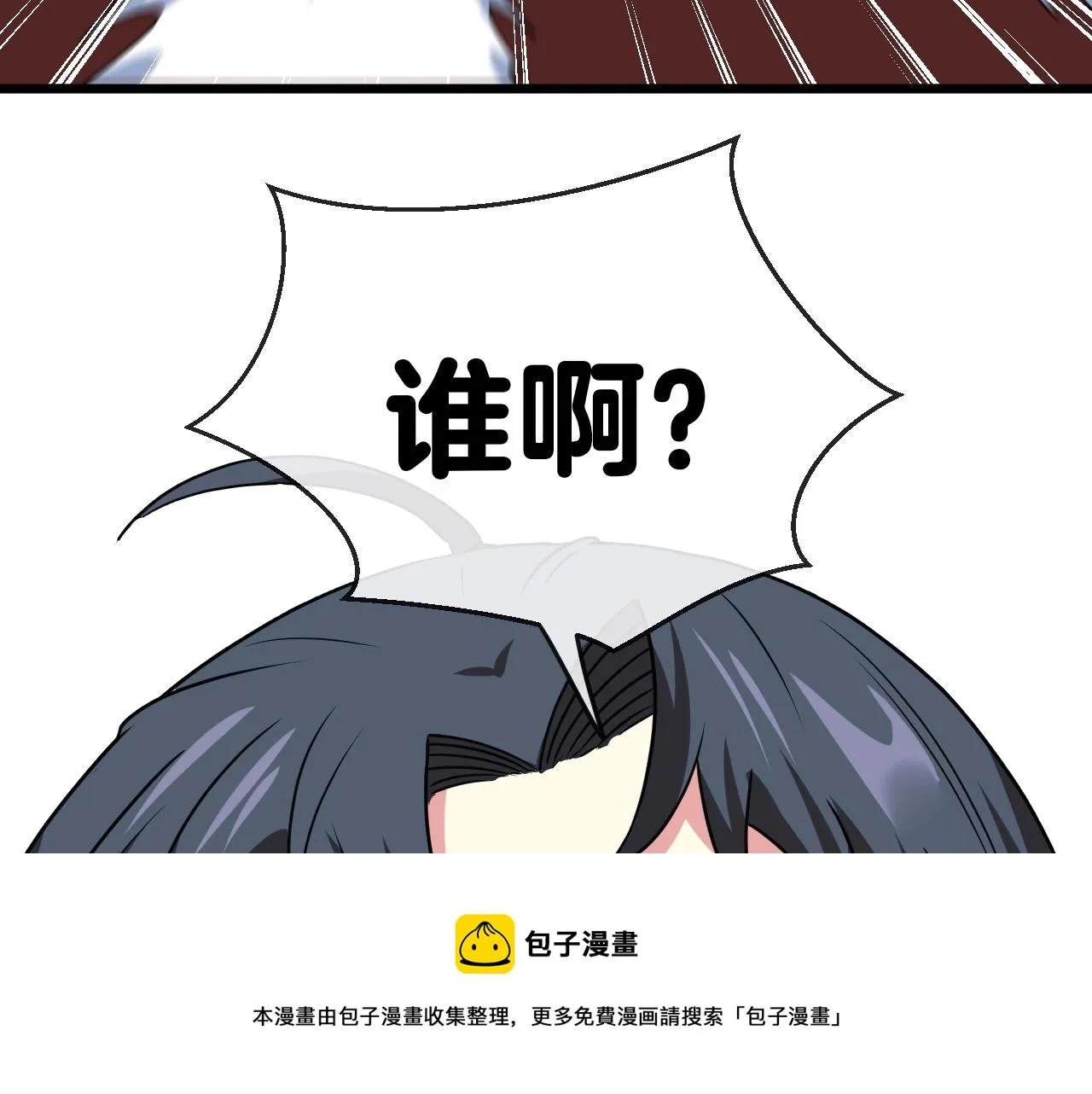 第14话 负重切磋 第45页