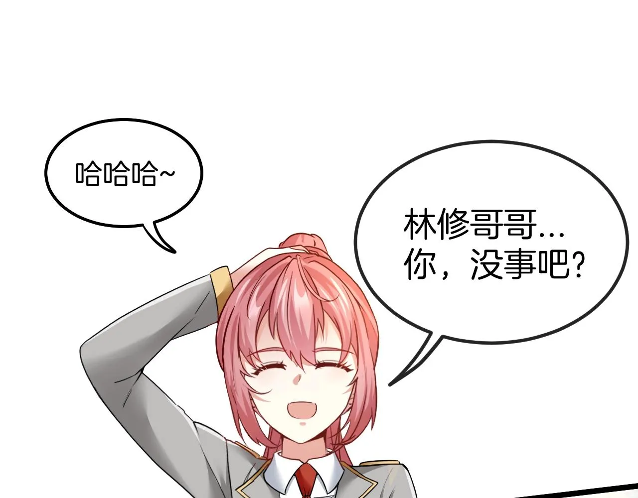 第14话 负重切磋 第48页