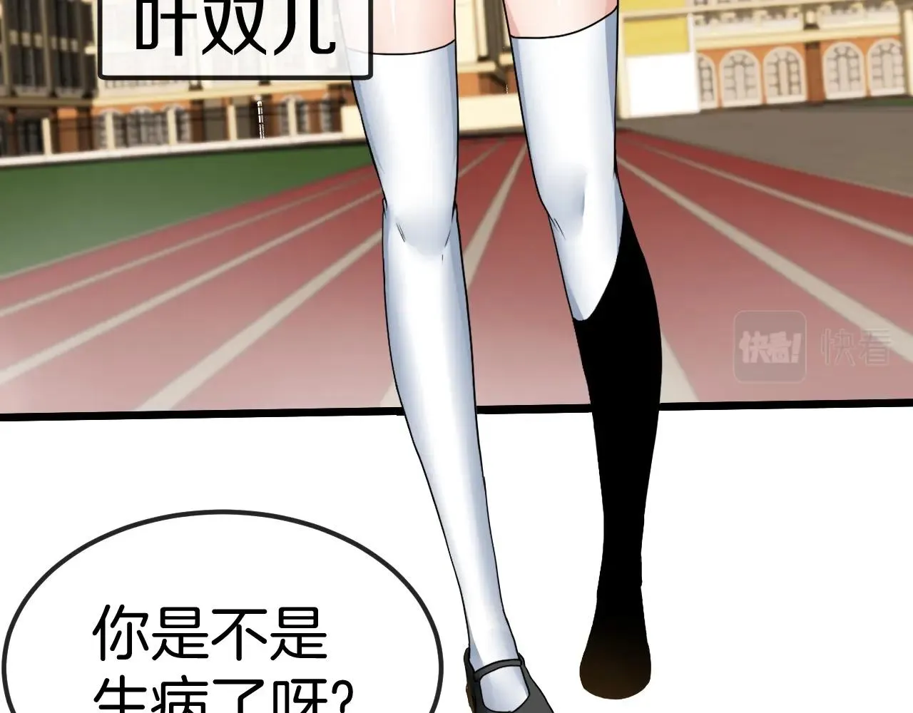 第14话 负重切磋 第50页