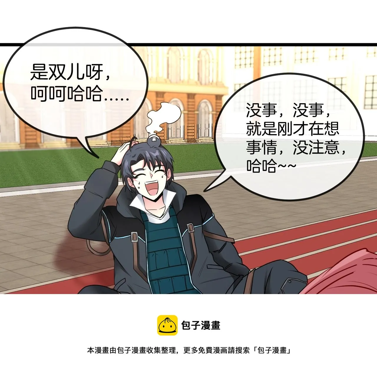 第14话 负重切磋 第53页