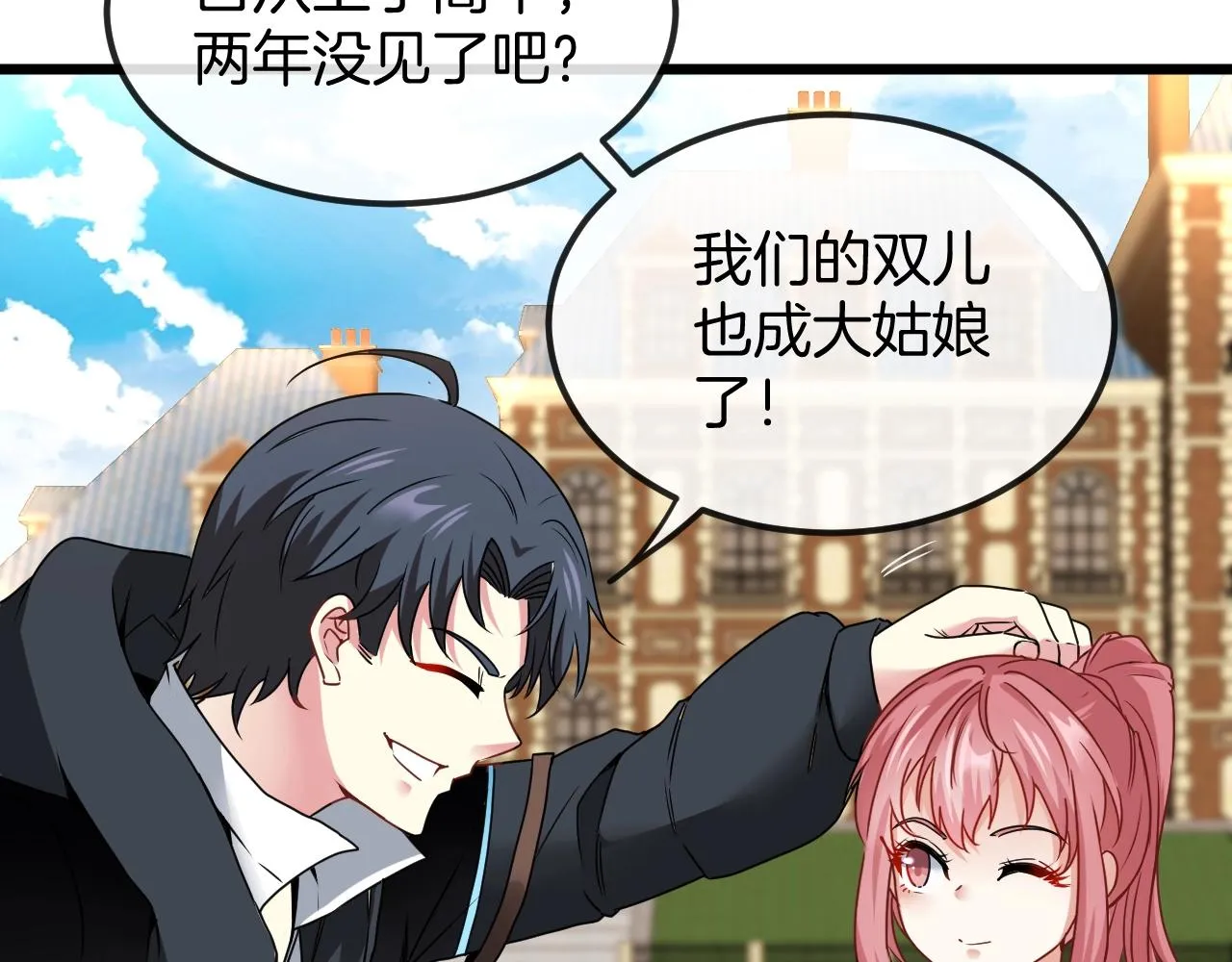 第14话 负重切磋 第55页