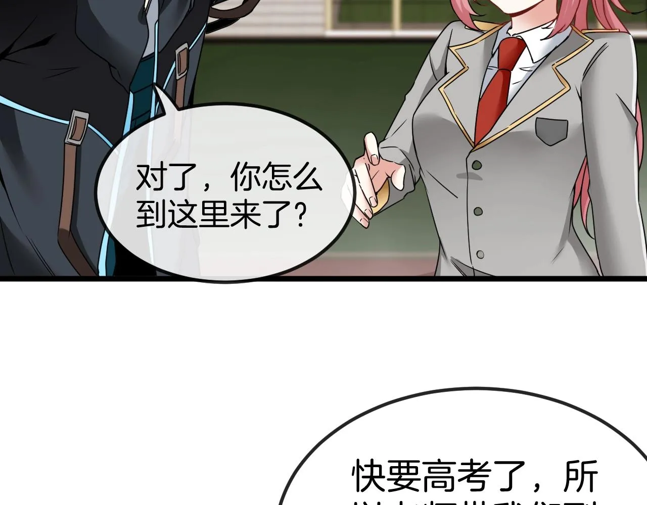 第14话 负重切磋 第56页