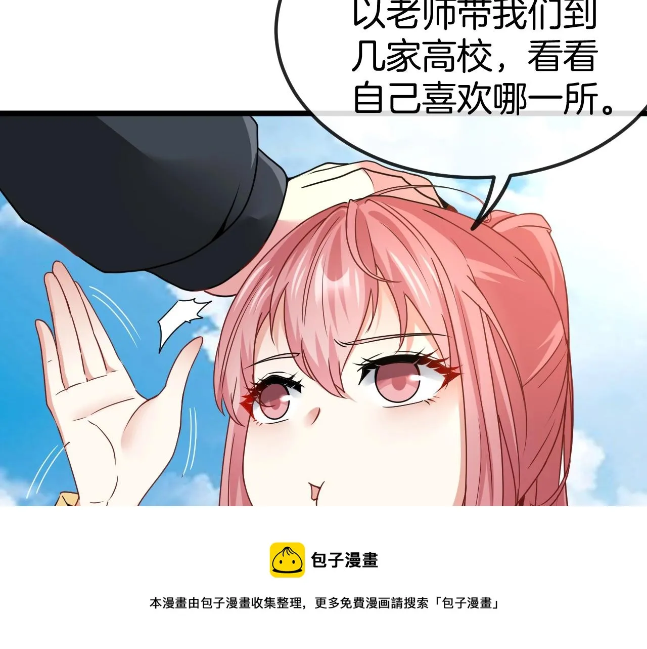 第14话 负重切磋 第57页