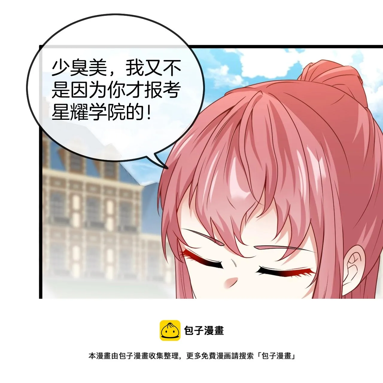 第14话 负重切磋 第61页