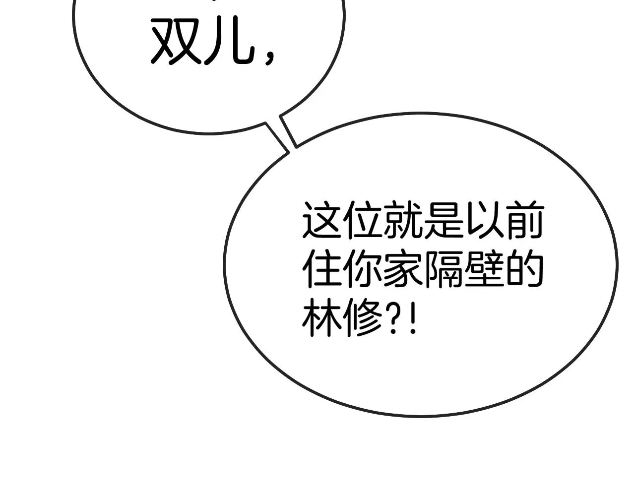 第14话 负重切磋 第63页