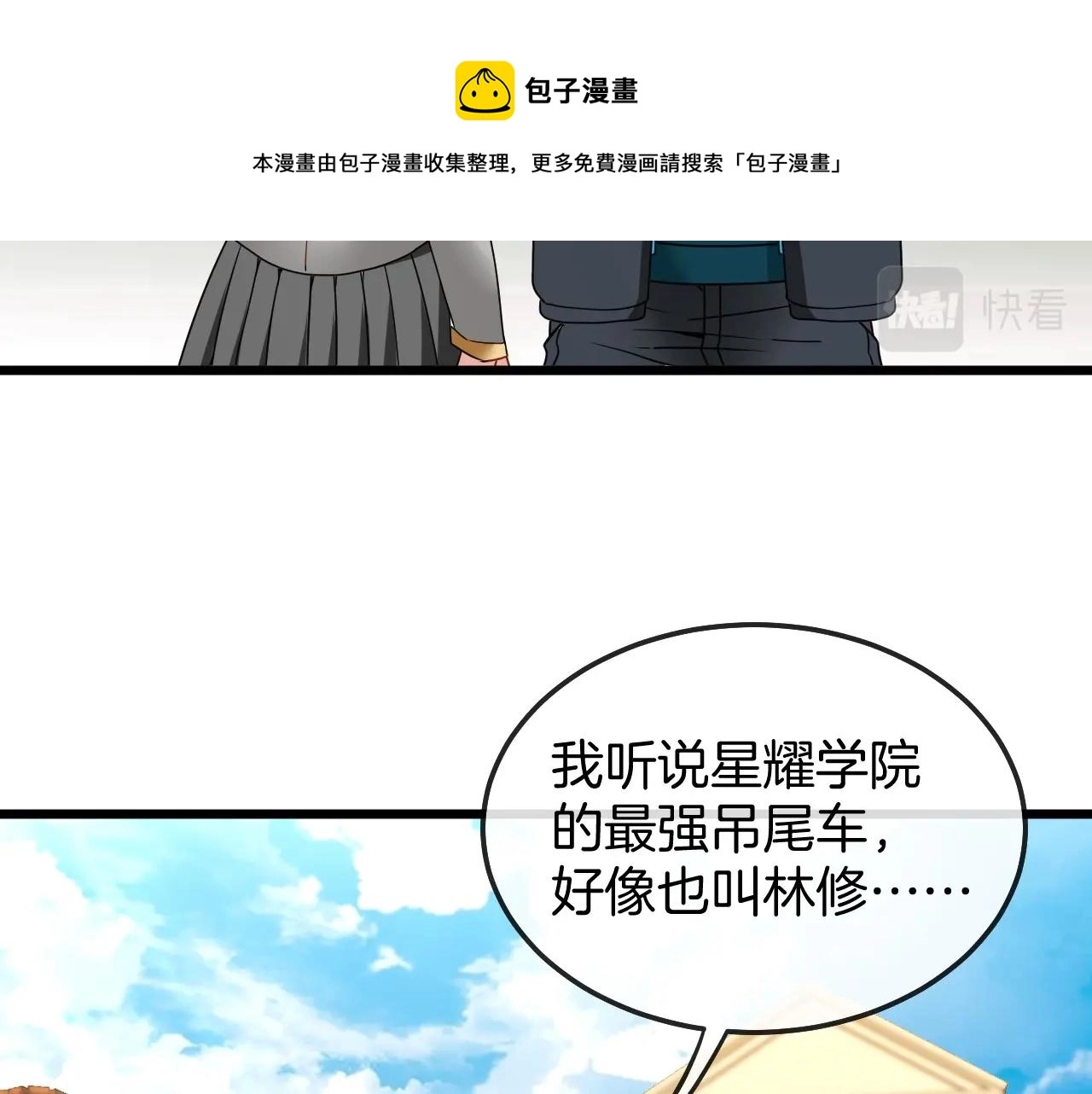 第14话 负重切磋 第65页