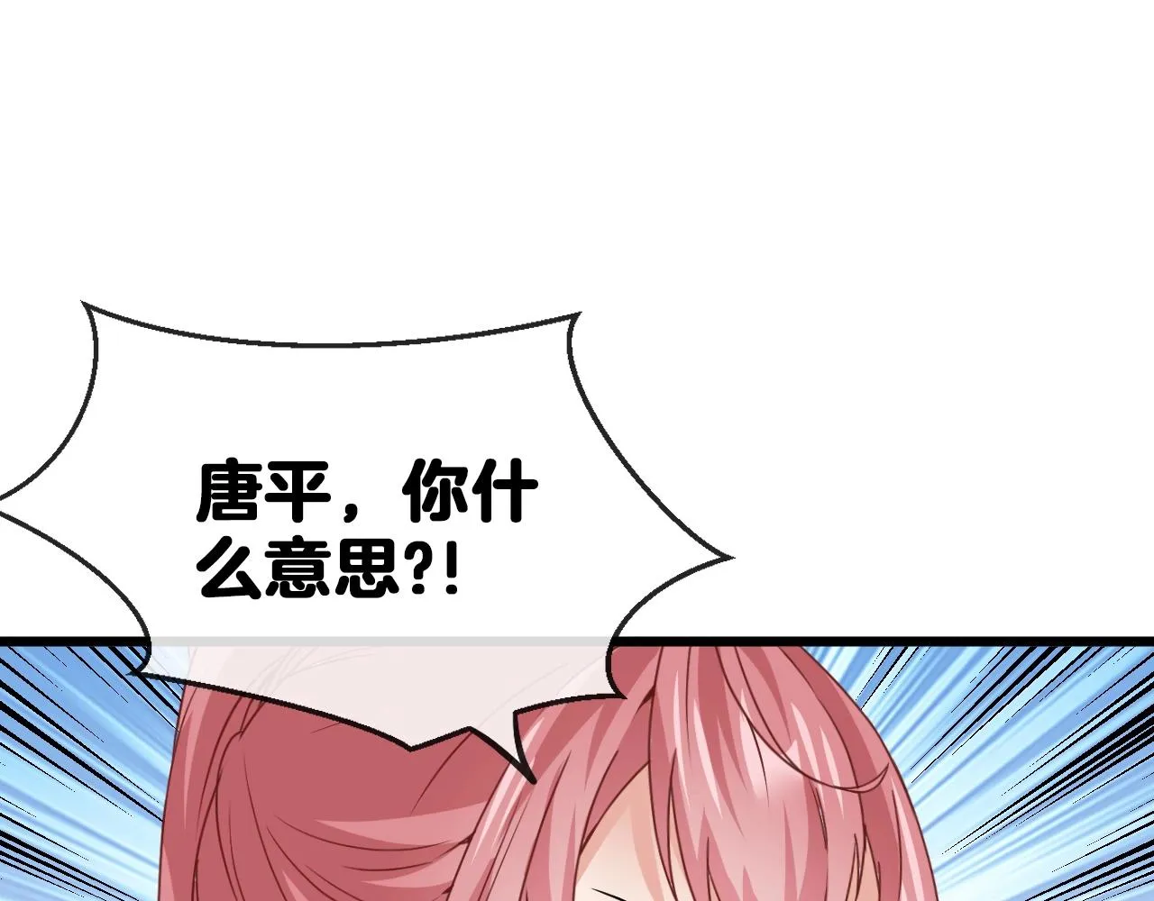 第14话 负重切磋 第68页