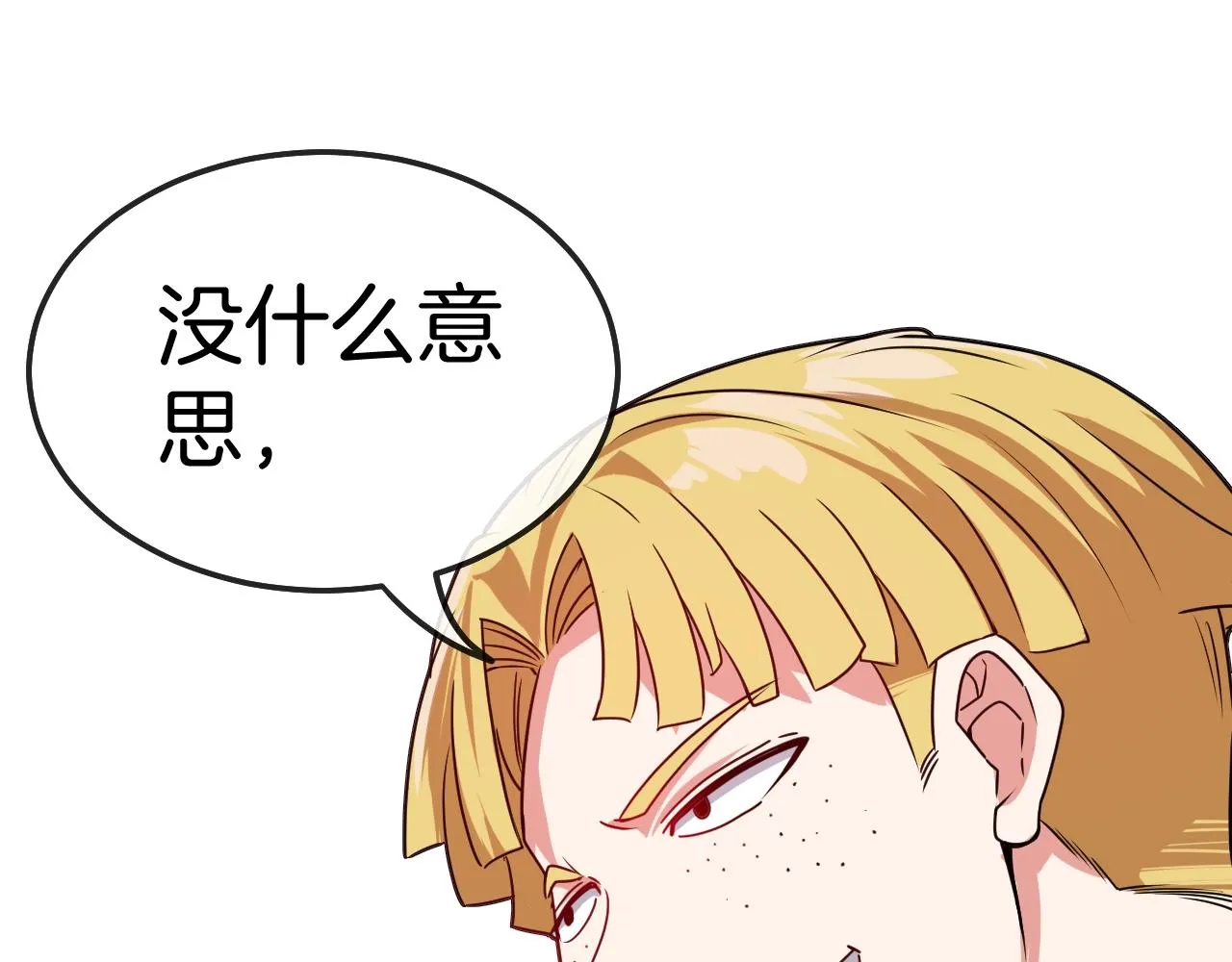 第14话 负重切磋 第70页