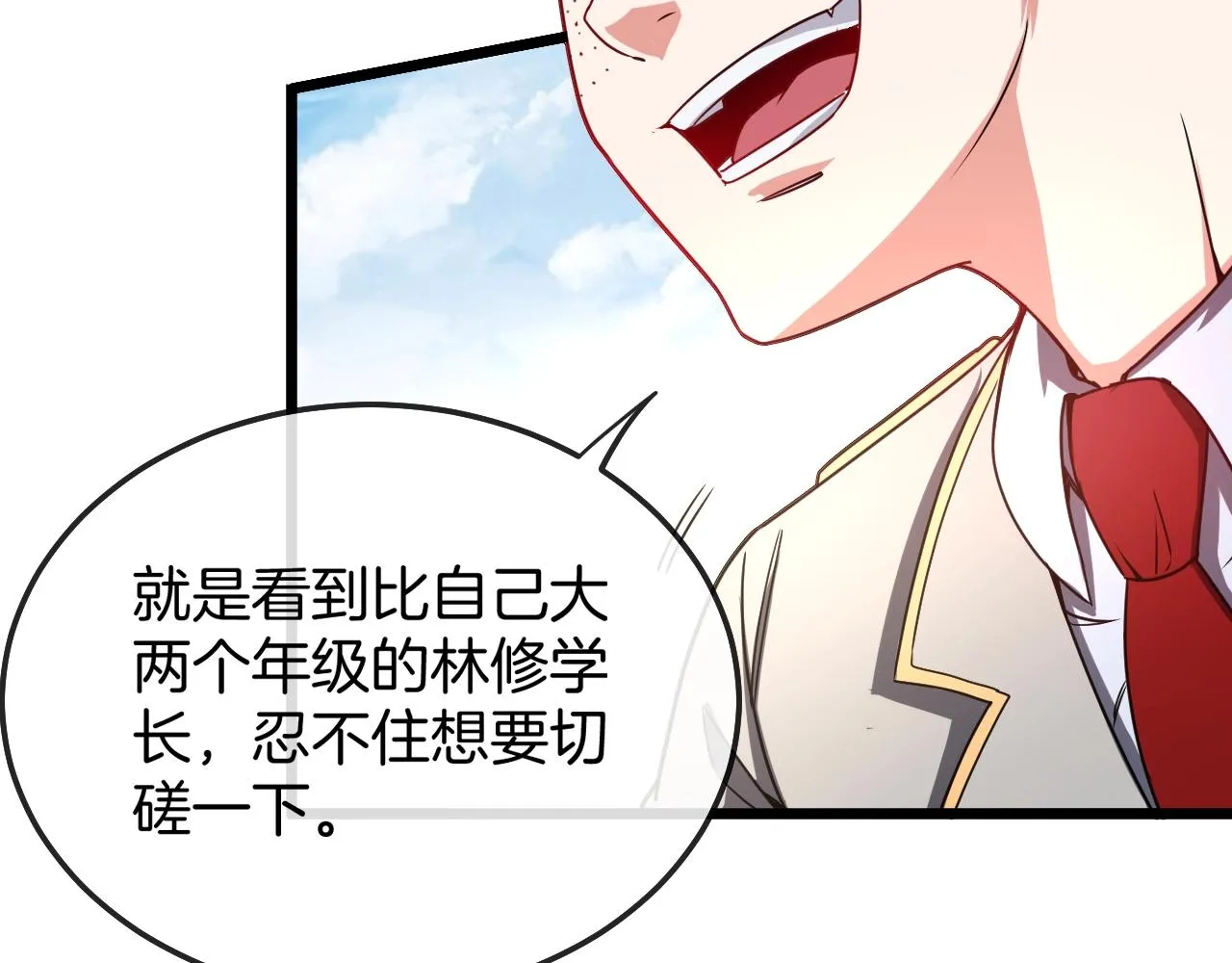 第14话 负重切磋 第71页