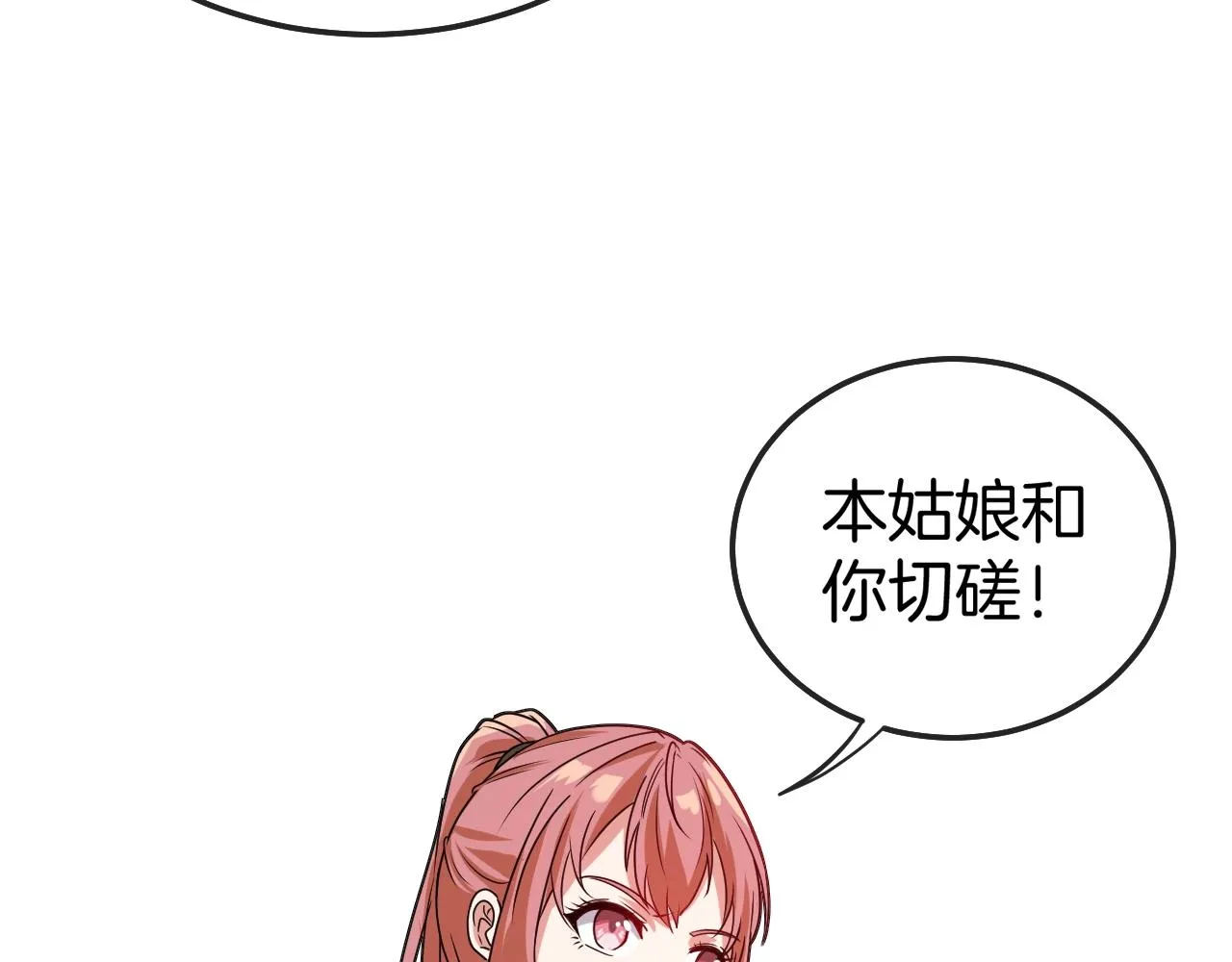 第14话 负重切磋 第72页