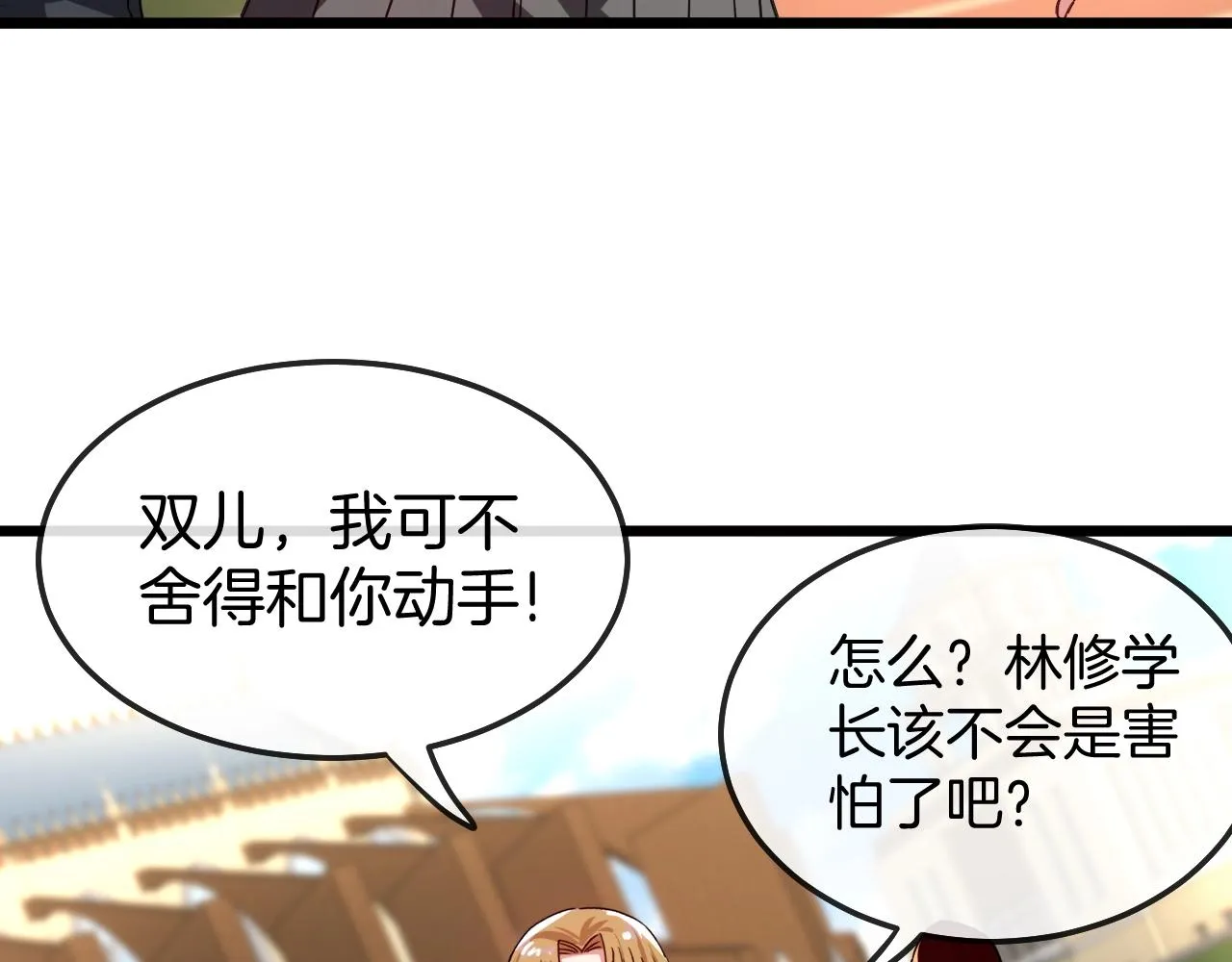第14话 负重切磋 第74页