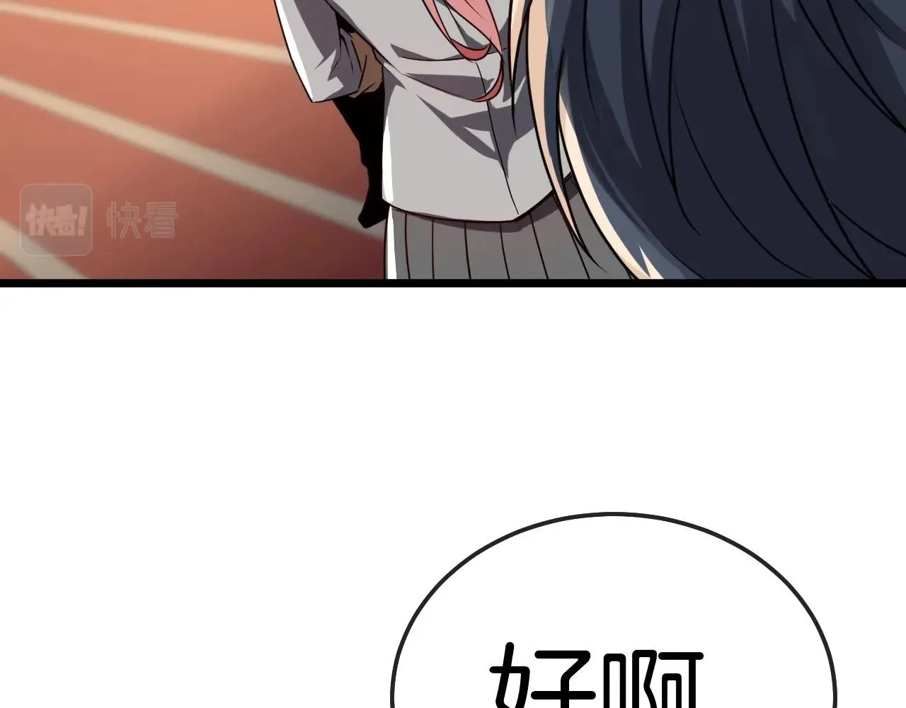 第14话 负重切磋 第76页