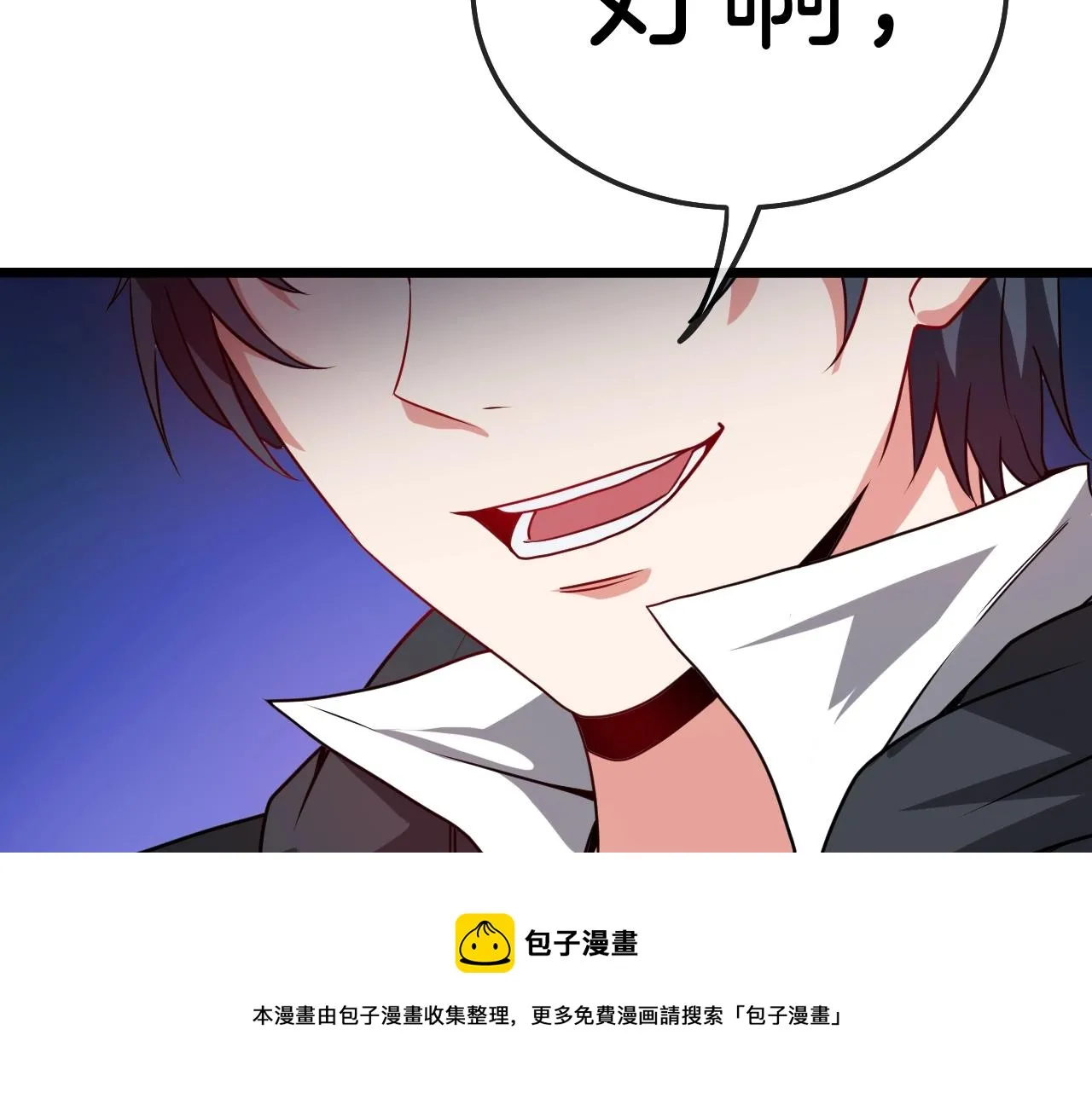 第14话 负重切磋 第77页