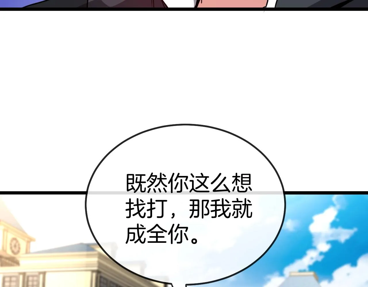 第14话 负重切磋 第78页