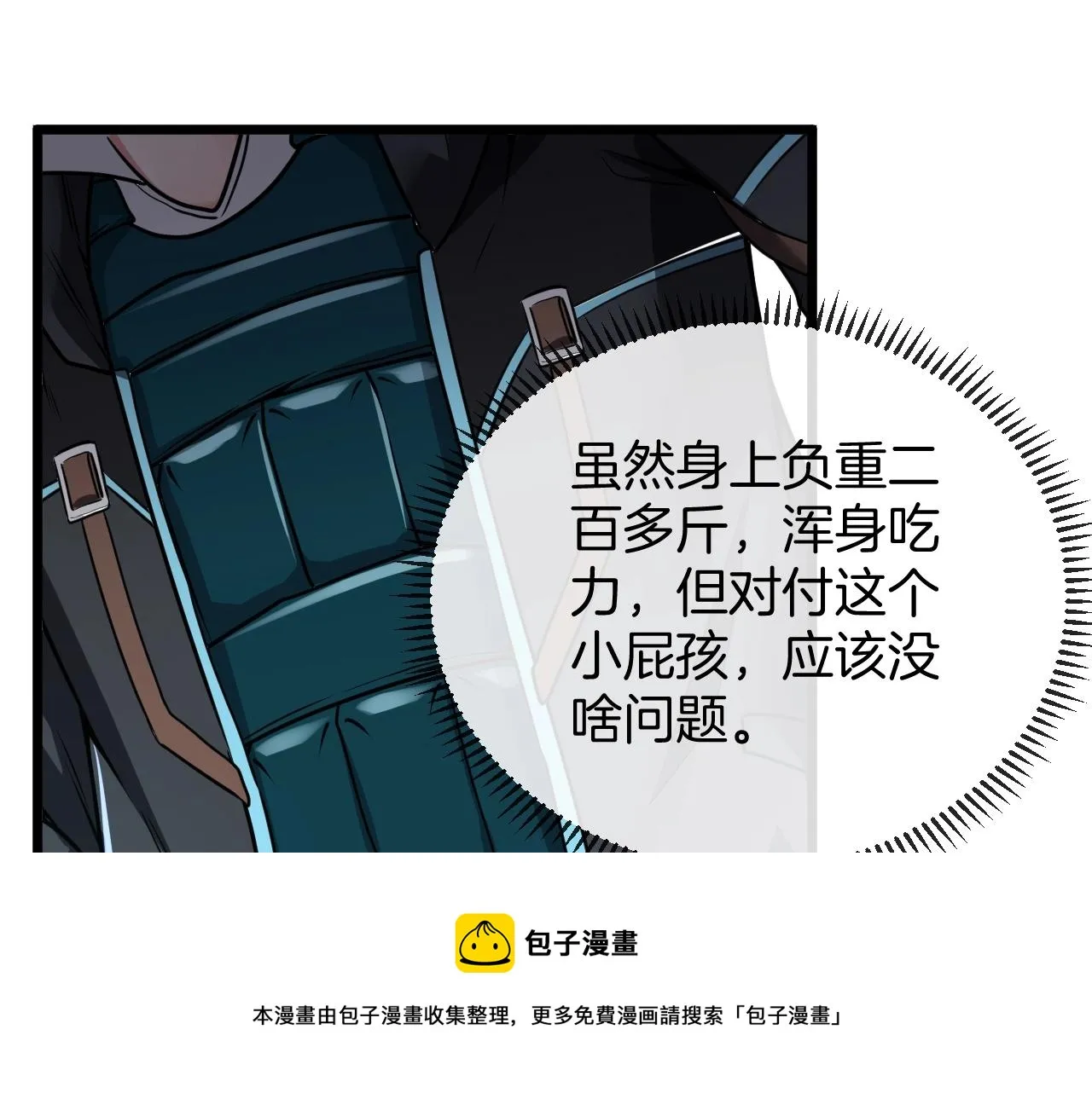 第14话 负重切磋 第81页