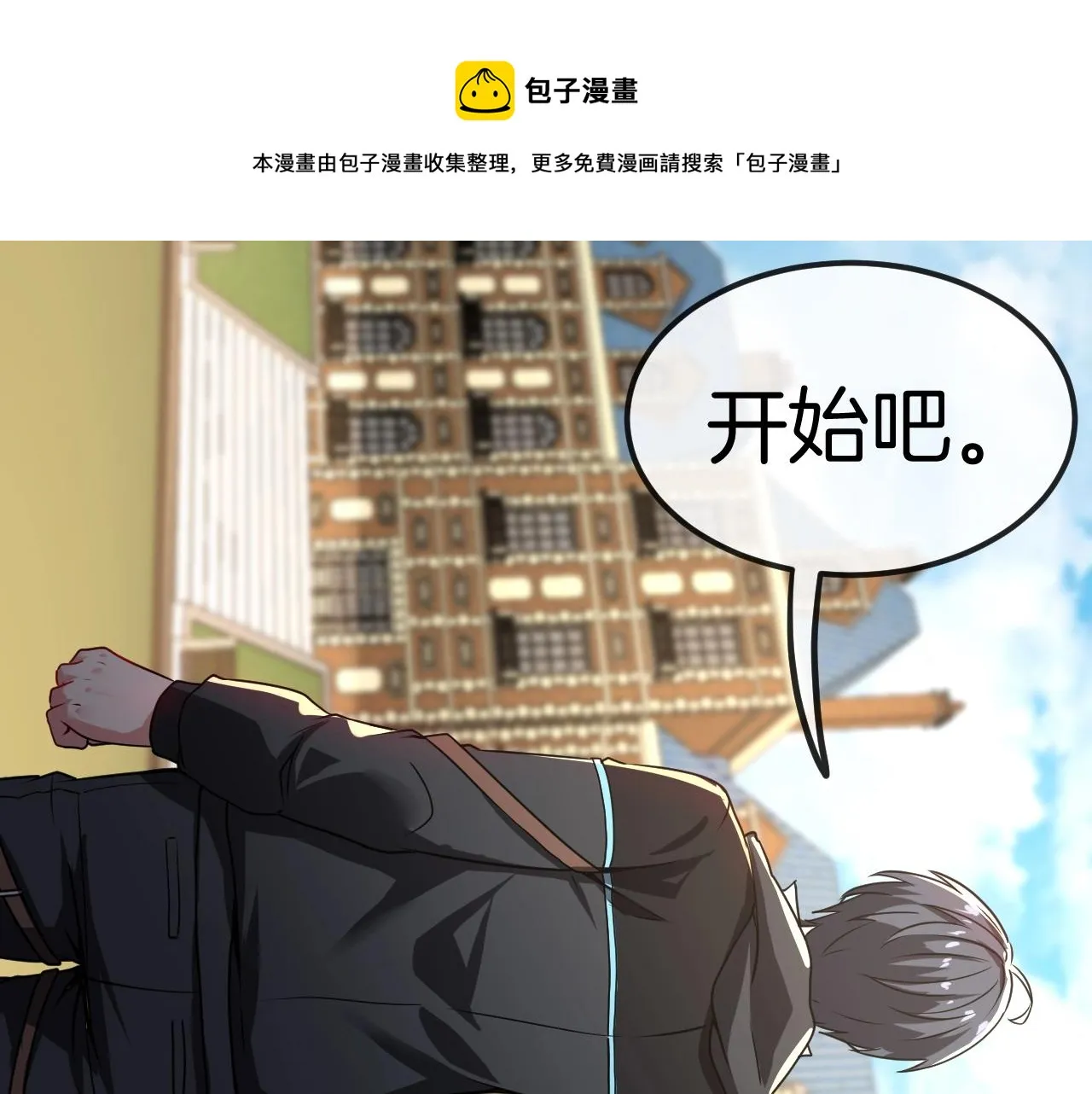 第14话 负重切磋 第85页