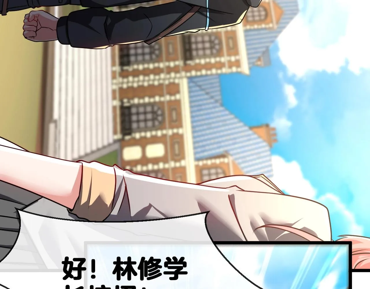 第14话 负重切磋 第86页