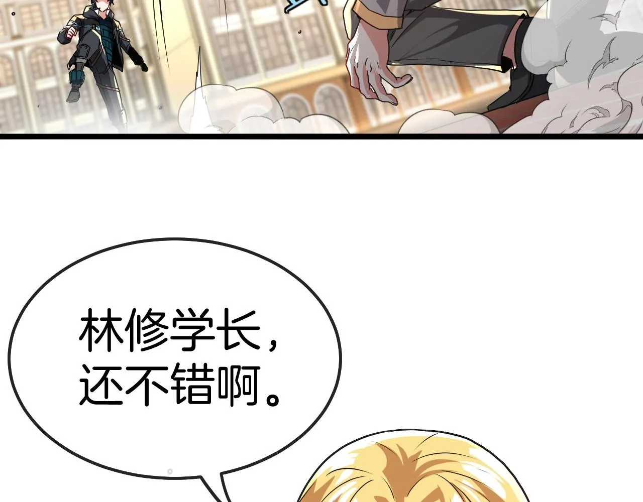 第14话 负重切磋 第95页