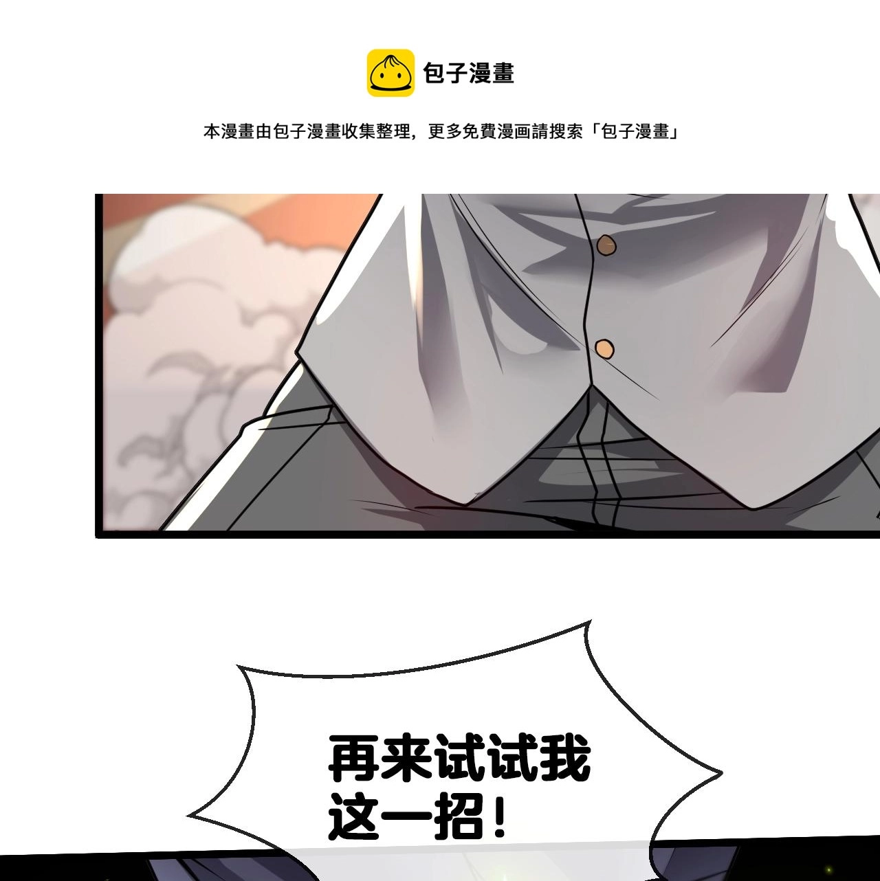 第14话 负重切磋 第97页