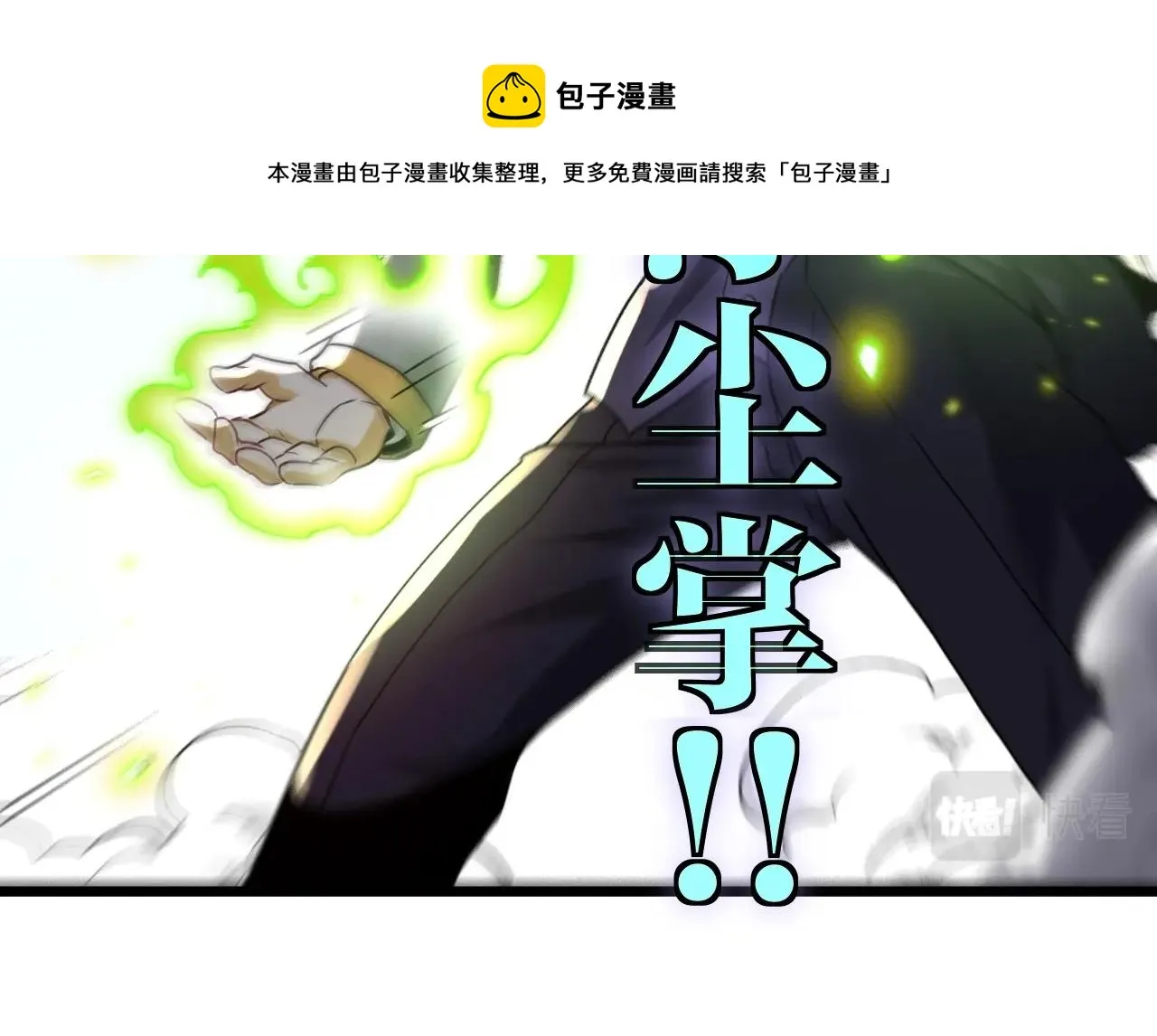 第14话 负重切磋 第101页