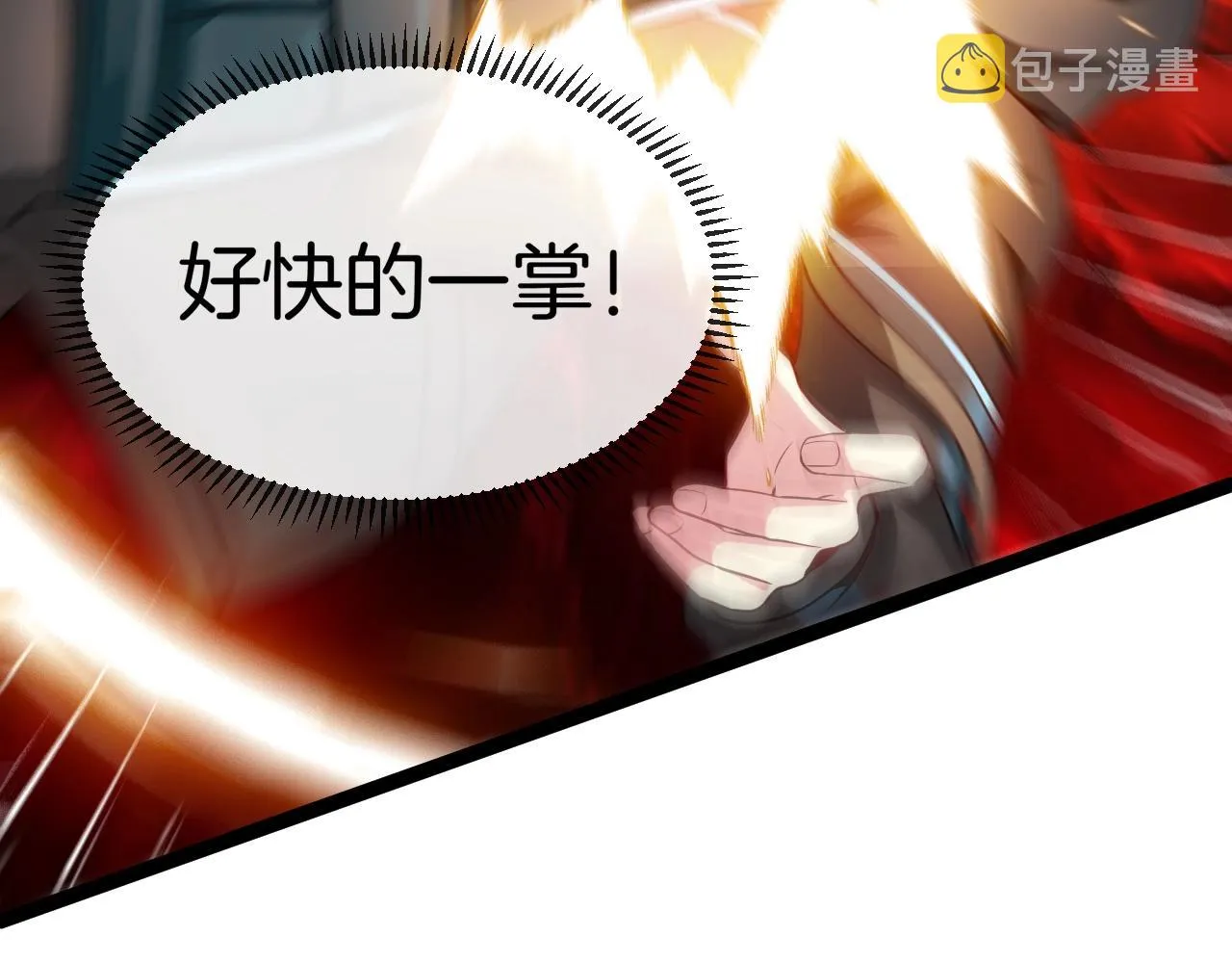 第14话 负重切磋 第106页