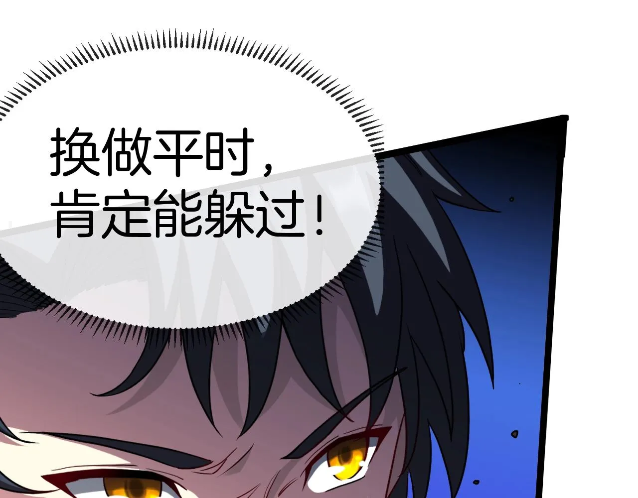 第14话 负重切磋 第107页
