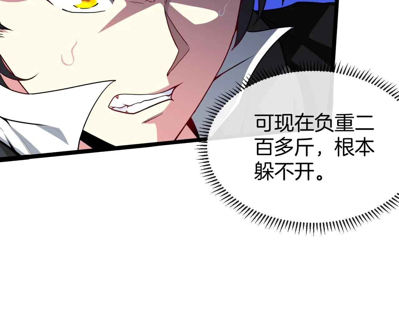 第14话 负重切磋 第108页