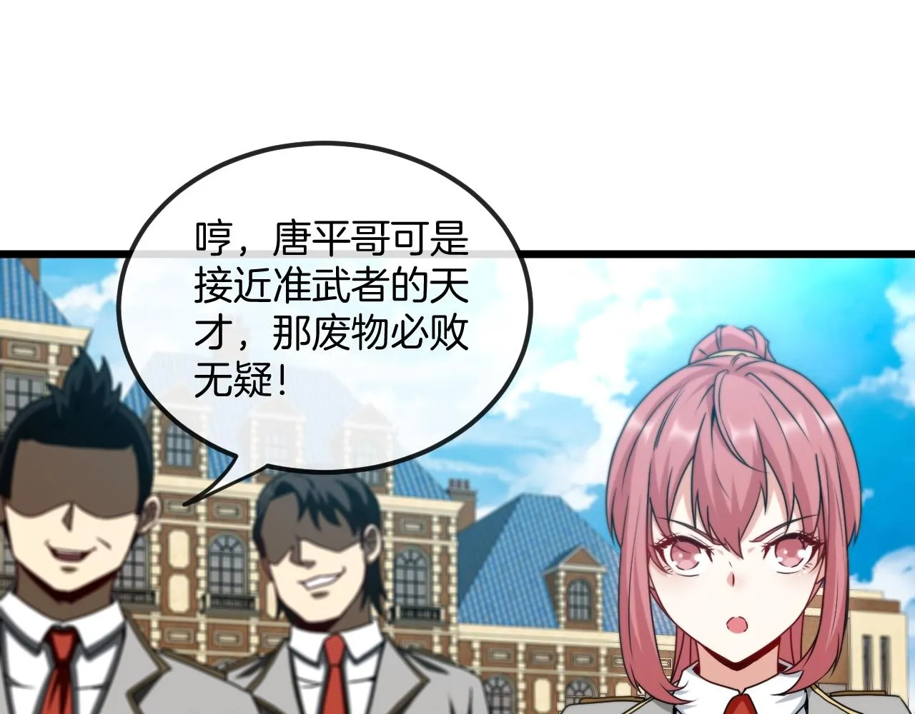 第14话 负重切磋 第112页