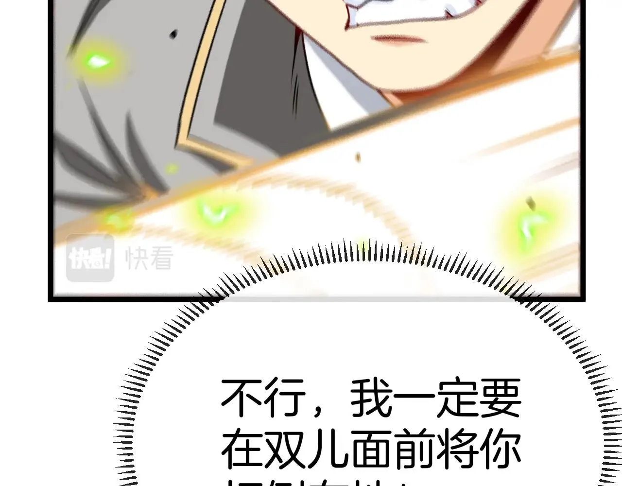 第14话 负重切磋 第115页