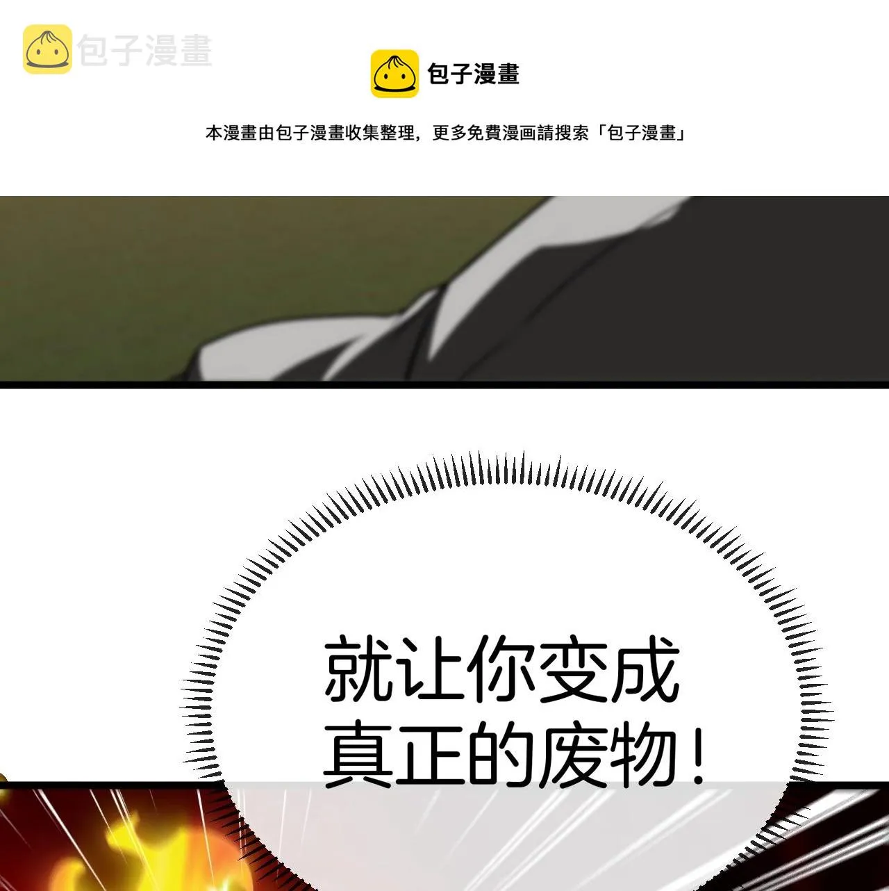 第14话 负重切磋 第117页