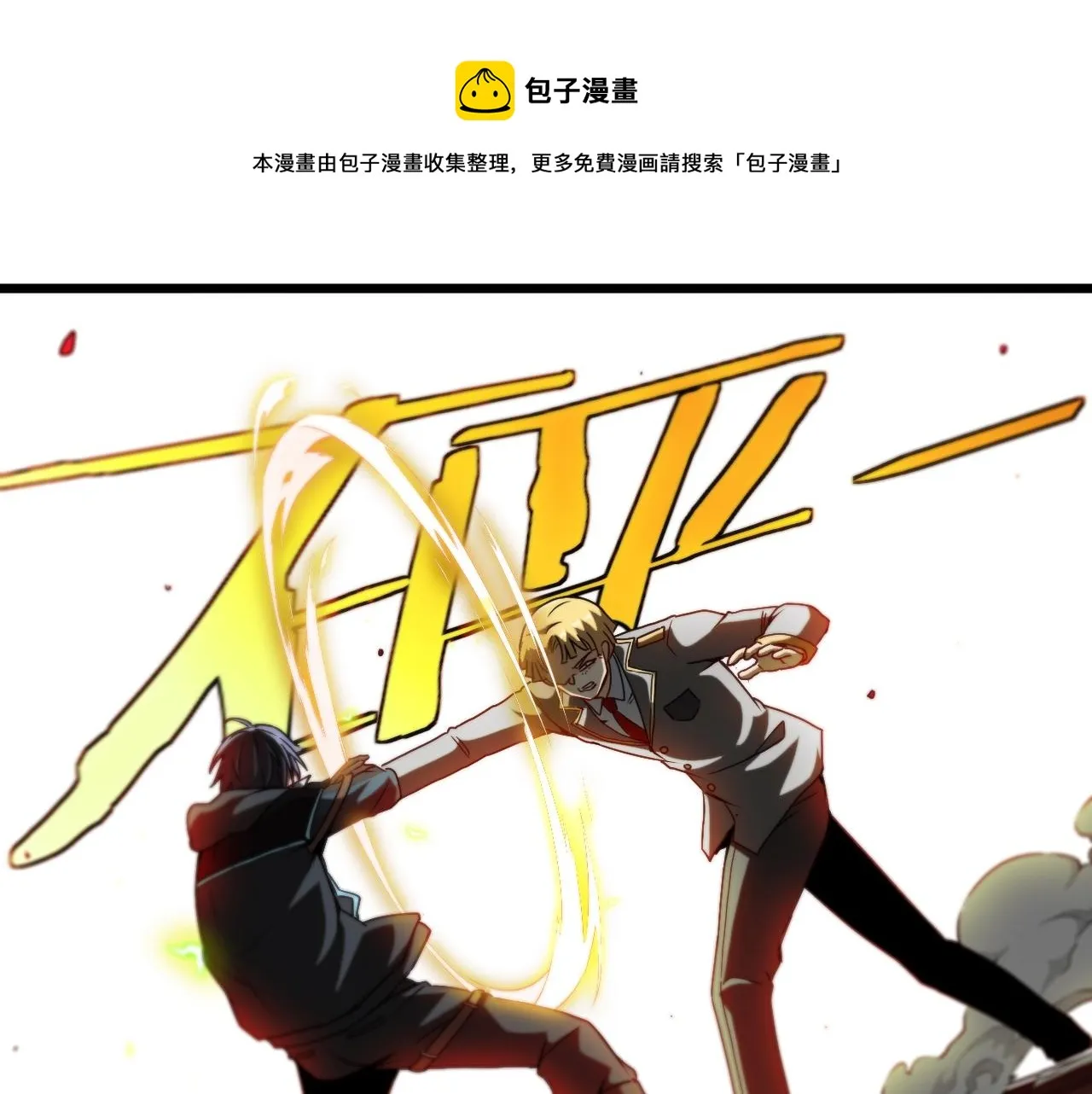 第14话 负重切磋 第121页