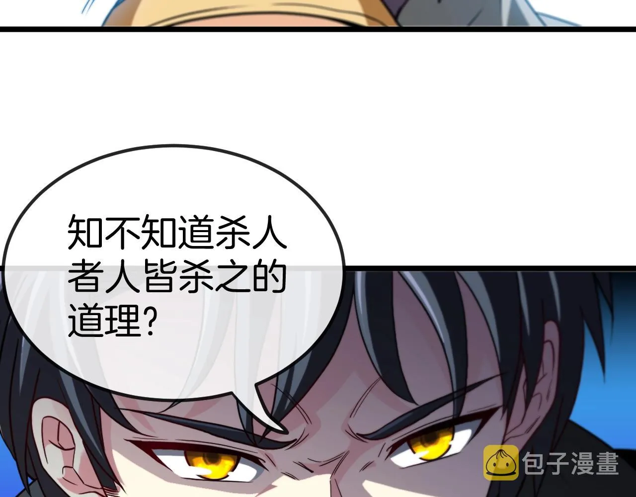 第14话 负重切磋 第124页