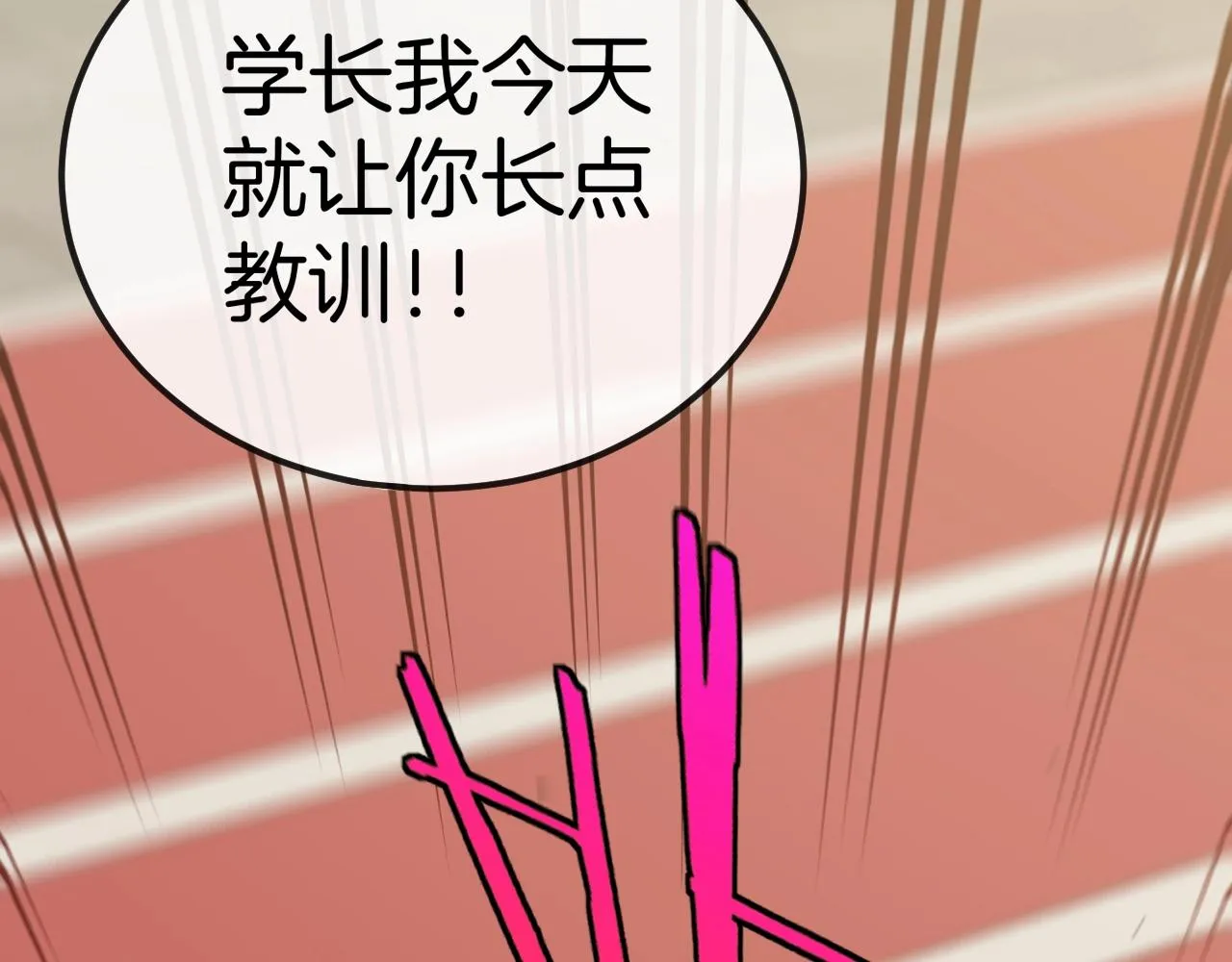 第14话 负重切磋 第128页