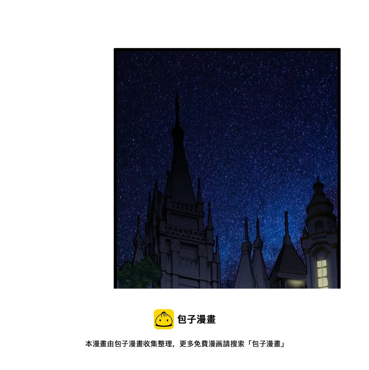 第13话 长枪银魂 第5页