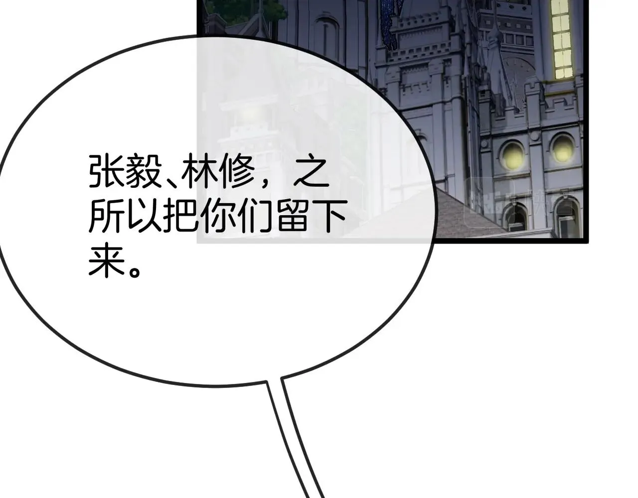 第13话 长枪银魂 第6页